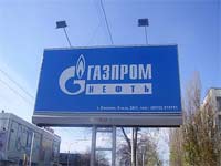 - "Газпром" выводит розничный бренд