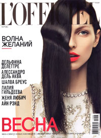 - В Россию возвращается журнал "L`OFFICIEL"