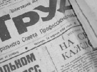 - 93 года назад Вышел первый номер газеты "Труд"