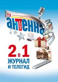 - Самая масштабная рекламная кампания журнала