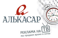 - "Алькасар" получил право продажи рекламы
