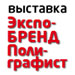 - Все о маркетинге и рекламе на выставках "ВертолЭкспо"