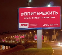 Новости рекламы - Как продвигать свой продукт в регионах?