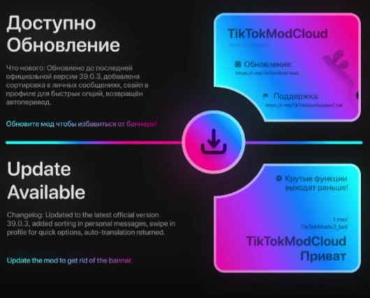 Социальные сети - Какой распорядок дня предлагает TikTok?