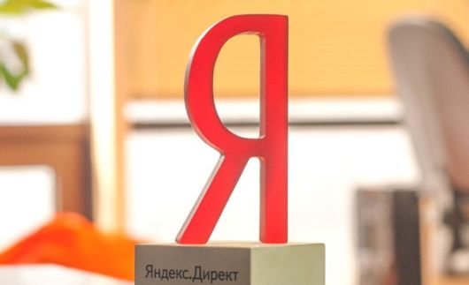 Интернет Маркетинг - Яндекс.Директ будет показывать рекламу на запрещенных площадках. Он знает что для на лучше)