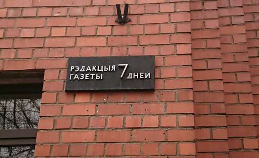 Новости Медиа и СМИ - Газпром-медиа стал единственным владельцем ИД «Семь дней»