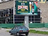 - В Перми продолжается демонтаж нелегитимной рекламы