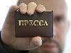 Реклама - Почему у прессы есть шанс выжить