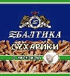 - Сухарики любят больше всего