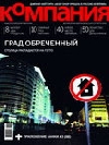 Реклама и пресса - Капитальный ремонт издательских домов