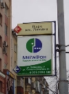 - ФАС указала на указатели