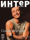 - Внимание стоит денег