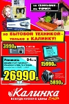 ��������� � ������������ - ���������������� �������� ������� ��������� Media Markt