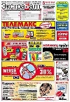 - Реклама в прессе растет