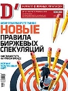������� � ������ - ������ D' ������ ���������