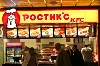 ������� �������� - "������'�-KFC" �����������