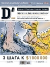������� � ������ - ������ ������� D` ������������� "�������" ���������