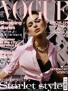 ������� � ������ - � ������������ Vogue ����� 584 ��������� ������