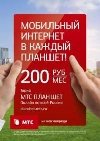 - Поэтический ролик от МТС