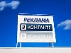 - 18 октября "ВКонтакте" запускает рекламную биржу