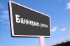 - Ставрополье снова борется с наружкой