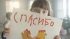 - Дети благодарны Петелинке