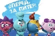 Реклама - Смешарики и Зенит: теперь вместе