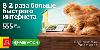 - Ну очень быстрый Интернет