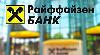 Конфликты и происшествия - Райффайзенбанк решил сэкономить