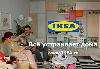 Реклама - Куда положить барабан