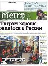 - Metro обновила дизайн