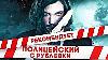 - Хорошее