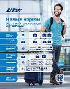 Креативная реклама - Обычная авиакомпании