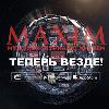 - Сто процентов мультимедийности