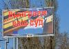 - Регионы ждут качественную рекламу