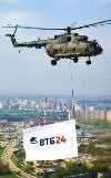 - Реклама над Москвой