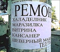 - Грамматическая ошибка - это не креатив. Это нарушение
