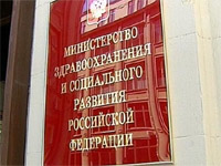  - Минздрав потратит 55 миллионов 600 тысяч рублей на повышение престижа российской медицины
