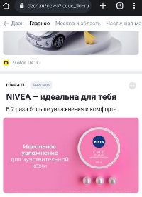   -  Nivea   ?