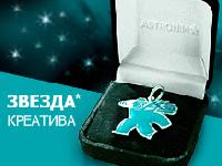 Финансы - В Беларуси учреждён почётный знак отличия "Звезда Креатива"