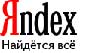 Новости Ритейла - "Яндекс" ввел новые отчеты статистики запросов