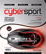  - Новый журнал о киберспорте