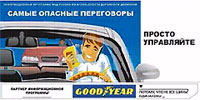  - Goodyear        outdoor-