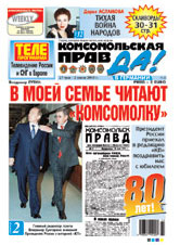 Новости Медиа и СМИ - "Комсомольская правда" делится брендом