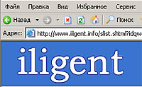 Интернет Маркетинг - ILIGENT запускает деловой поиск на основе «Яндекс»