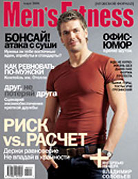  - " "   Men's Fitness  Seventeen