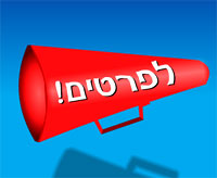  - Pазработкой рекламы для российской МТС займутся израильтяне