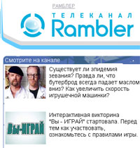 Новости Видео Рекламы - "Рамблер-ТВ" будет закрыт