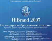  -   HiBrand 2007 "  "