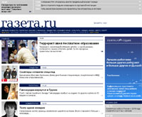 Финансы - Суд распорядился закрыть сайты за перепечатку статей "Газеты.Ru" 